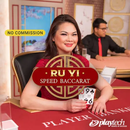 Speed Baccarat 普通话 NC (Speed Baccarat Ru Yi NC) - ADAGAMING168